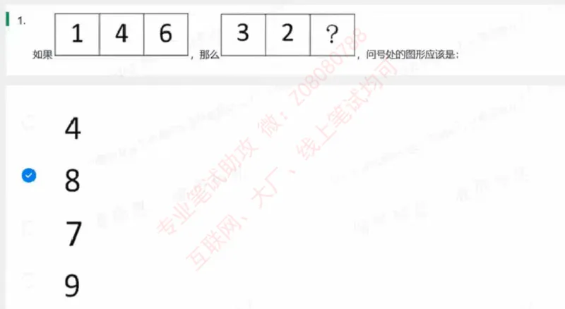 北森第七套_题库可搜答案_北森题库(更新9.10)_北森（可搜）_北森完整版8套题