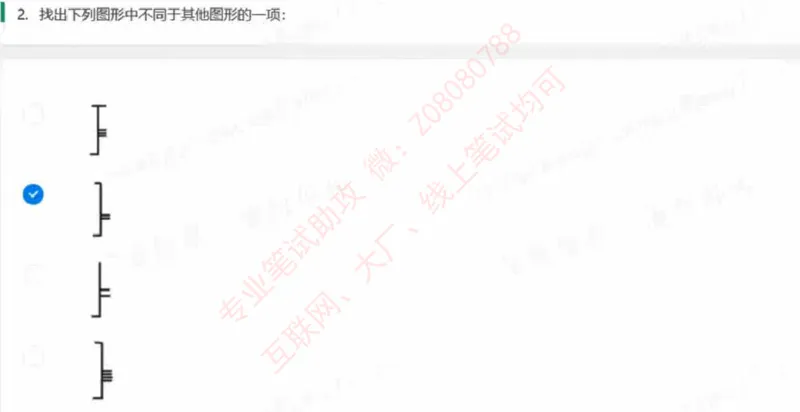 北森第七套_题库可搜答案_北森题库(更新9.10)_北森（可搜）_北森完整版8套题