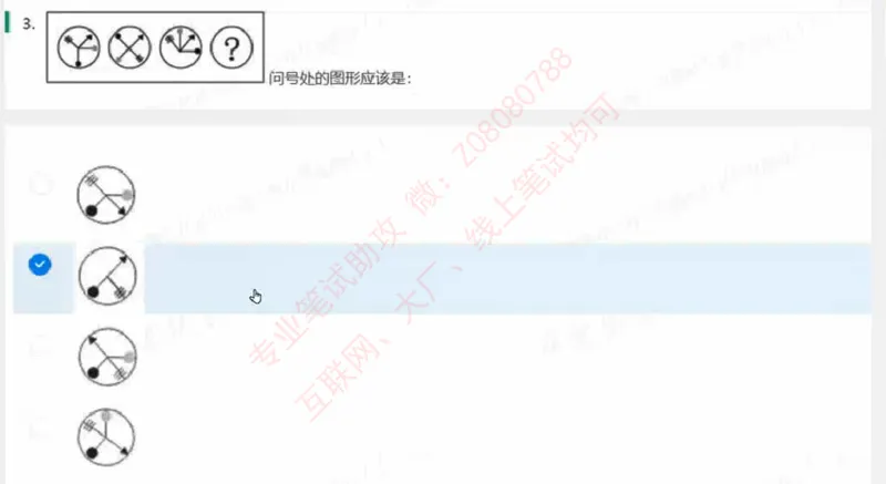 北森第七套_题库可搜答案_北森题库(更新9.10)_北森（可搜）_北森完整版8套题
