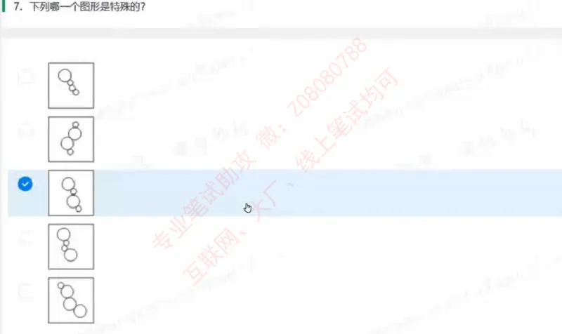 北森第七套_题库可搜答案_北森题库(更新9.10)_北森（可搜）_北森完整版8套题