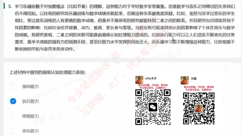 北森第七套_题库可搜答案_北森题库(更新9.10)_北森（可搜）_北森完整版8套题