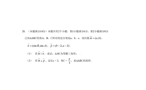 2009年高考数学试卷（文）（上海）（解析卷）_历年高考真题合集_数学历年高考真题_新&middot;PDF版2008-2025&middot;高考数学真题_数学（按年份分类）2008-2025_2009&middot;高考数学真题