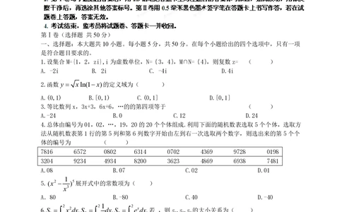 2013年高考数学试卷（理）（江西）（空白卷）_历年高考真题合集_数学历年高考真题_新&middot;PDF版2008-2025&middot;高考数学真题_数学（按试卷类型分类）2008-2025_自主命题卷&middot;数学（2008-2025）