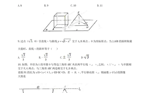 2013年高考数学试卷（理）（江西）（空白卷）_历年高考真题合集_数学历年高考真题_新&middot;PDF版2008-2025&middot;高考数学真题_数学（按试卷类型分类）2008-2025_自主命题卷&middot;数学（2008-2025）