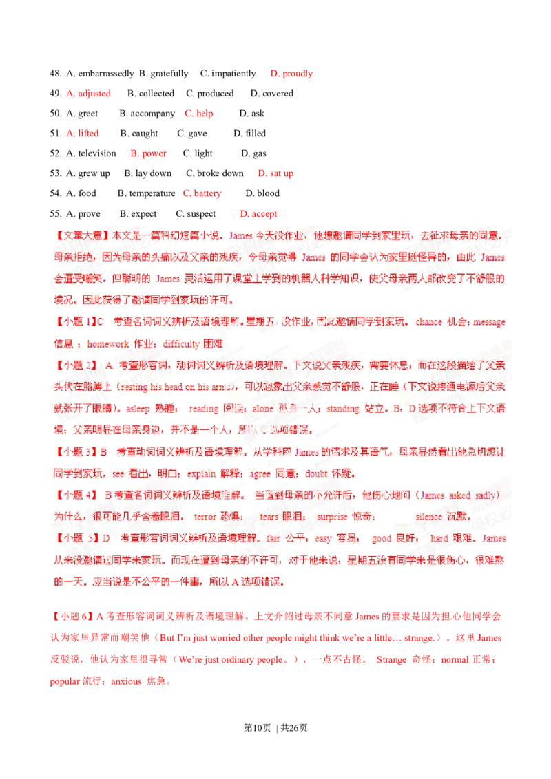 2014年高考英语试卷（江西）（解析卷）_英语历年高考真题_新&middot;Word版2008-2025&middot;高考英语真题_英语（按年份分类）2008-2025_2014&middot;高考英语真题