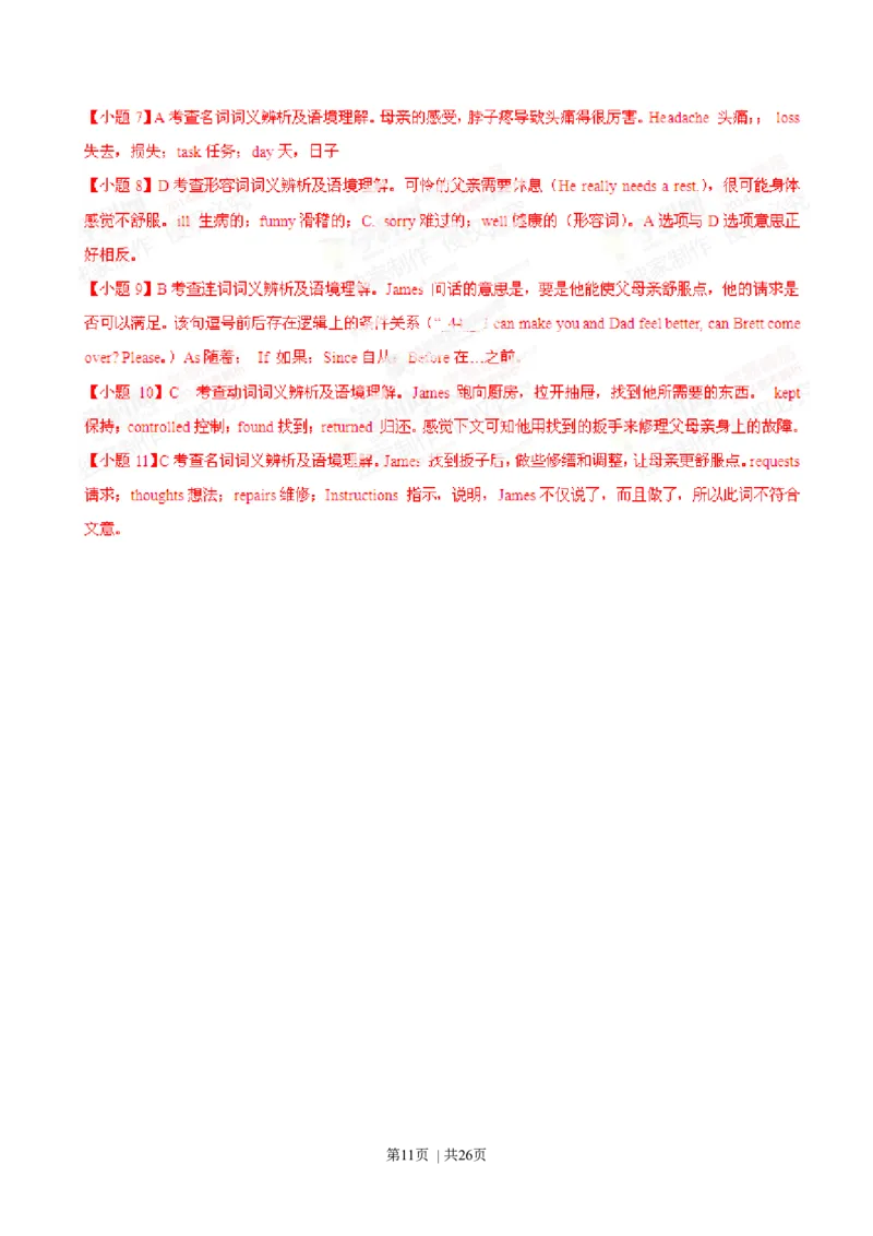 2014年高考英语试卷（江西）（解析卷）_英语历年高考真题_新&middot;Word版2008-2025&middot;高考英语真题_英语（按年份分类）2008-2025_2014&middot;高考英语真题