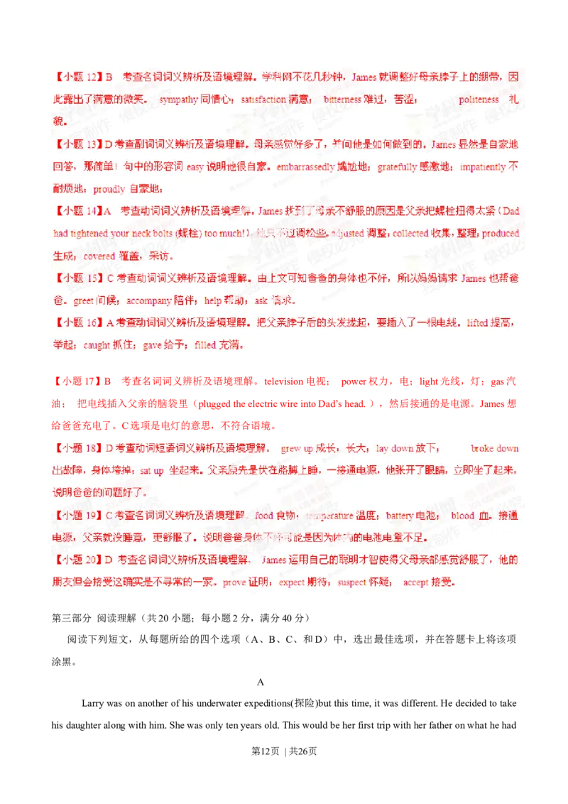 2014年高考英语试卷（江西）（解析卷）_英语历年高考真题_新&middot;Word版2008-2025&middot;高考英语真题_英语（按年份分类）2008-2025_2014&middot;高考英语真题