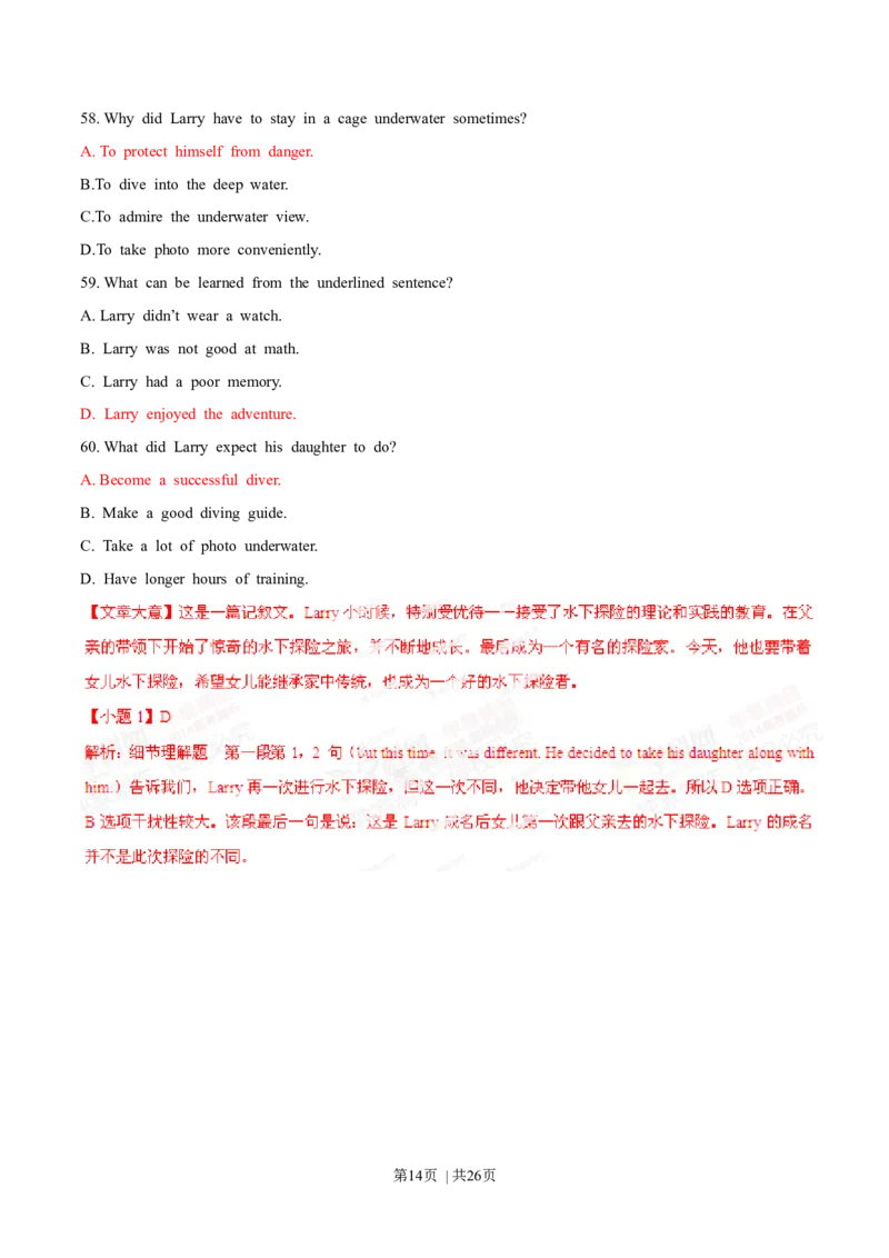 2014年高考英语试卷（江西）（解析卷）_英语历年高考真题_新&middot;Word版2008-2025&middot;高考英语真题_英语（按年份分类）2008-2025_2014&middot;高考英语真题