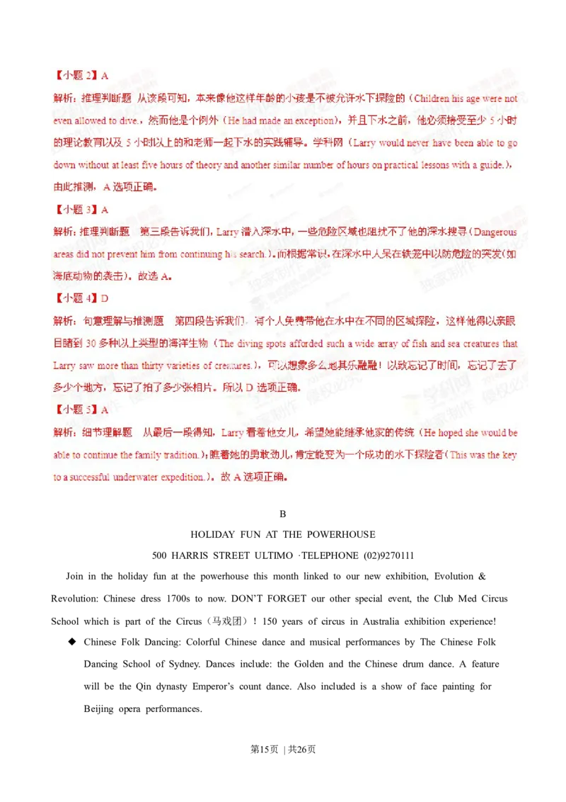 2014年高考英语试卷（江西）（解析卷）_英语历年高考真题_新&middot;Word版2008-2025&middot;高考英语真题_英语（按年份分类）2008-2025_2014&middot;高考英语真题