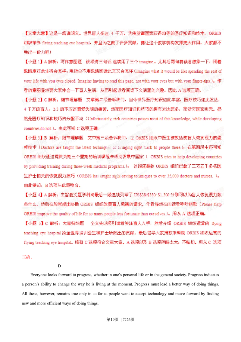 2014年高考英语试卷（江西）（解析卷）_英语历年高考真题_新&middot;Word版2008-2025&middot;高考英语真题_英语（按年份分类）2008-2025_2014&middot;高考英语真题