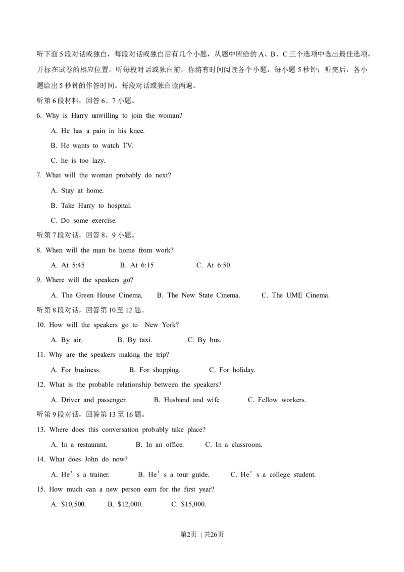 2014年高考英语试卷（江西）（解析卷）_英语历年高考真题_新&middot;Word版2008-2025&middot;高考英语真题_英语（按年份分类）2008-2025_2014&middot;高考英语真题