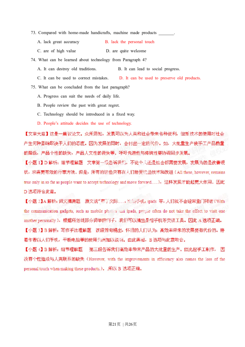 2014年高考英语试卷（江西）（解析卷）_英语历年高考真题_新&middot;Word版2008-2025&middot;高考英语真题_英语（按年份分类）2008-2025_2014&middot;高考英语真题