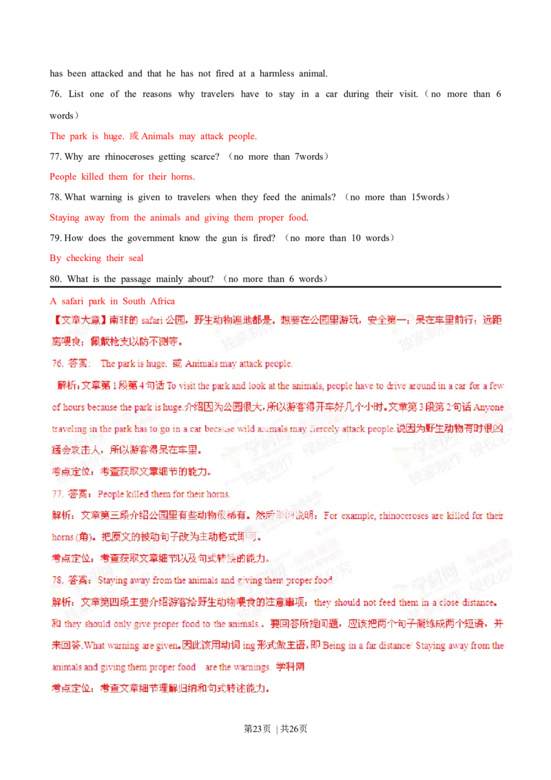 2014年高考英语试卷（江西）（解析卷）_英语历年高考真题_新&middot;Word版2008-2025&middot;高考英语真题_英语（按年份分类）2008-2025_2014&middot;高考英语真题