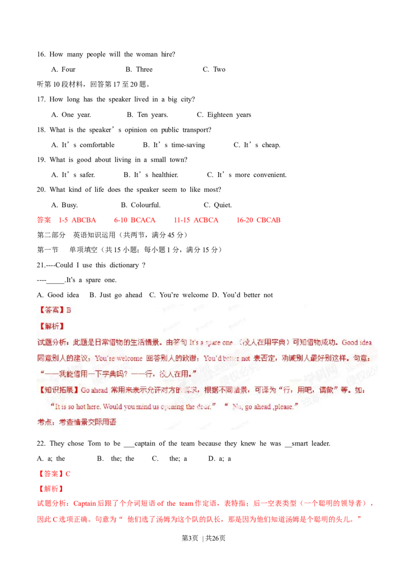 2014年高考英语试卷（江西）（解析卷）_英语历年高考真题_新&middot;Word版2008-2025&middot;高考英语真题_英语（按年份分类）2008-2025_2014&middot;高考英语真题