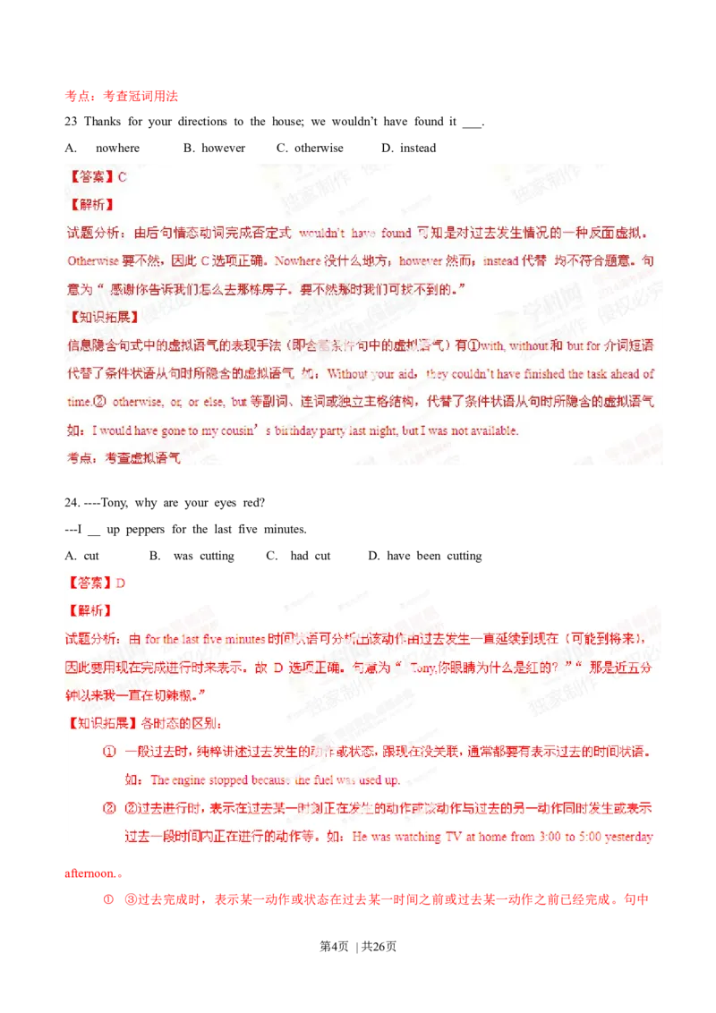 2014年高考英语试卷（江西）（解析卷）_英语历年高考真题_新&middot;Word版2008-2025&middot;高考英语真题_英语（按年份分类）2008-2025_2014&middot;高考英语真题