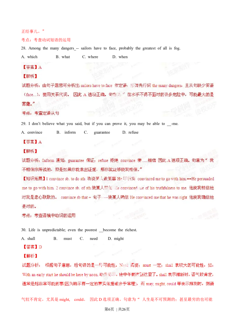 2014年高考英语试卷（江西）（解析卷）_英语历年高考真题_新&middot;Word版2008-2025&middot;高考英语真题_英语（按年份分类）2008-2025_2014&middot;高考英语真题