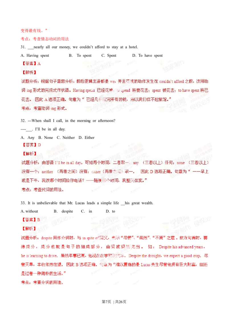 2014年高考英语试卷（江西）（解析卷）_英语历年高考真题_新&middot;Word版2008-2025&middot;高考英语真题_英语（按年份分类）2008-2025_2014&middot;高考英语真题