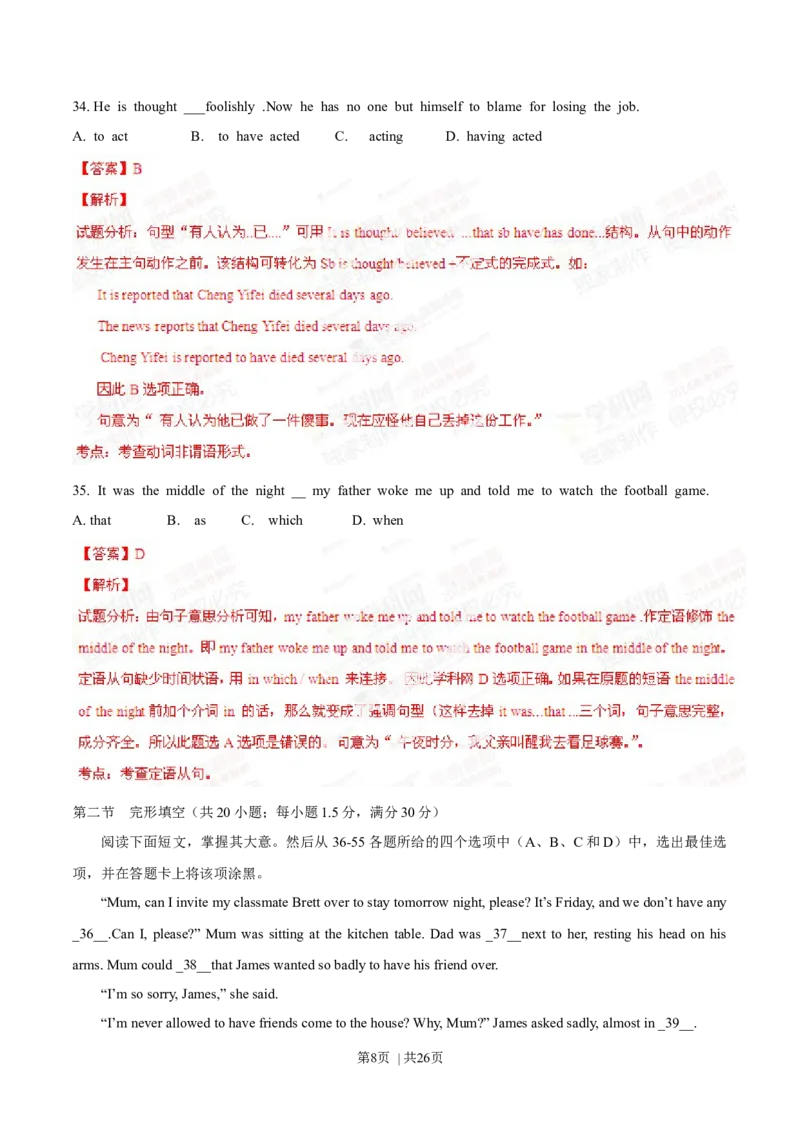 2014年高考英语试卷（江西）（解析卷）_英语历年高考真题_新&middot;Word版2008-2025&middot;高考英语真题_英语（按年份分类）2008-2025_2014&middot;高考英语真题