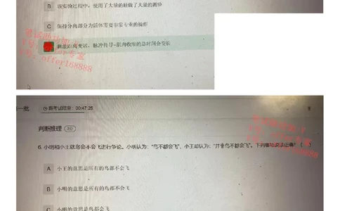 哔哩哔哩题库（3月27日）_2025春招题库汇总_十大行测题库_2023年十大热门题库更新中_07、niu客汇总_采用同一个题库的，可以互相看_01、2023年牛客真题_哔哩哔哩题库（2023年3月27日）