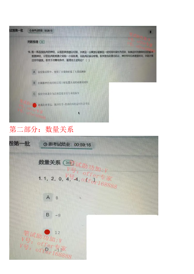 哔哩哔哩题库（3月27日）_2025春招题库汇总_十大行测题库_2023年十大热门题库更新中_07、niu客汇总_采用同一个题库的，可以互相看_01、2023年牛客真题_哔哩哔哩题库（2023年3月27日）