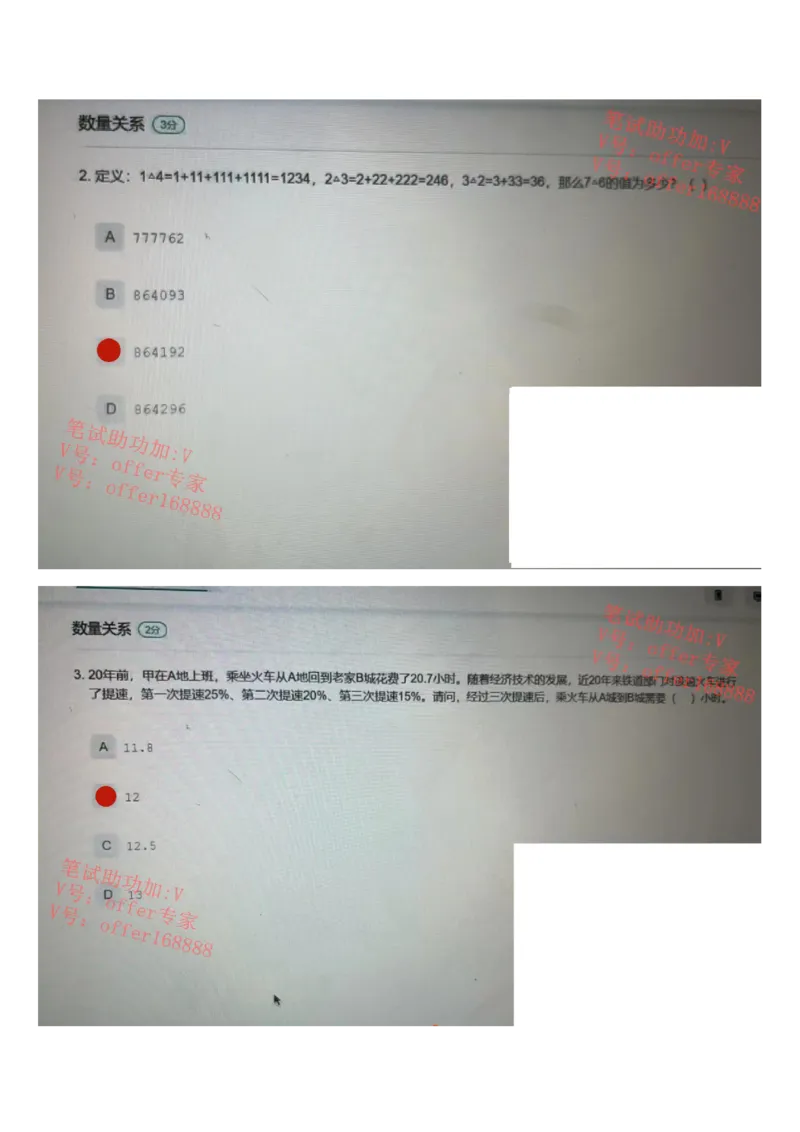 哔哩哔哩题库（3月27日）_2025春招题库汇总_十大行测题库_2023年十大热门题库更新中_07、niu客汇总_采用同一个题库的，可以互相看_01、2023年牛客真题_哔哩哔哩题库（2023年3月27日）