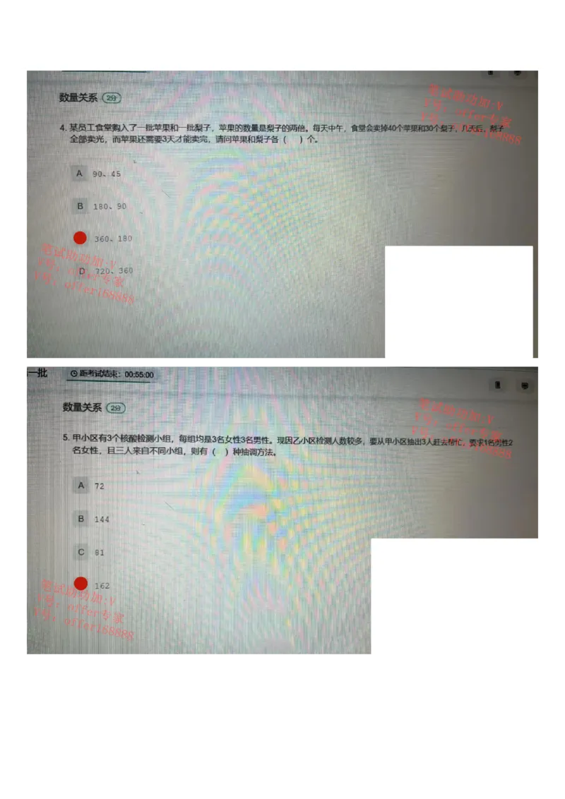 哔哩哔哩题库（3月27日）_2025春招题库汇总_十大行测题库_2023年十大热门题库更新中_07、niu客汇总_采用同一个题库的，可以互相看_01、2023年牛客真题_哔哩哔哩题库（2023年3月27日）