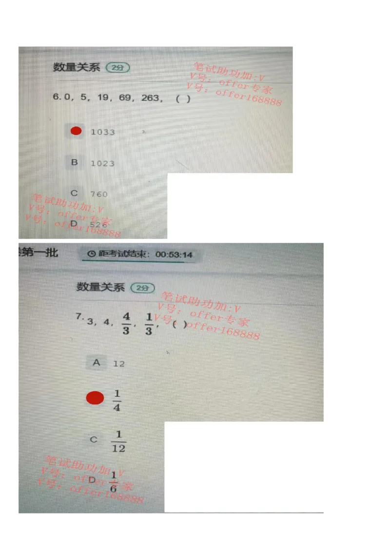 哔哩哔哩题库（3月27日）_2025春招题库汇总_十大行测题库_2023年十大热门题库更新中_07、niu客汇总_采用同一个题库的，可以互相看_01、2023年牛客真题_哔哩哔哩题库（2023年3月27日）