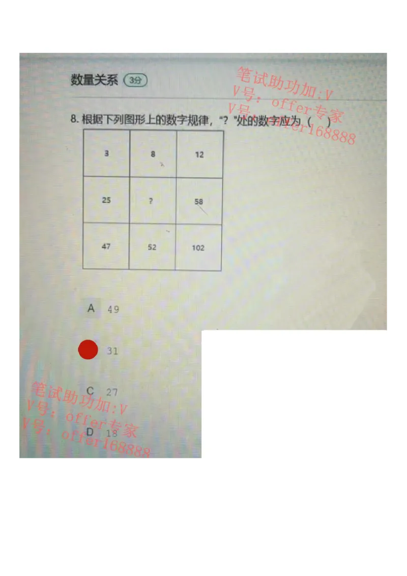 哔哩哔哩题库（3月27日）_2025春招题库汇总_十大行测题库_2023年十大热门题库更新中_07、niu客汇总_采用同一个题库的，可以互相看_01、2023年牛客真题_哔哩哔哩题库（2023年3月27日）