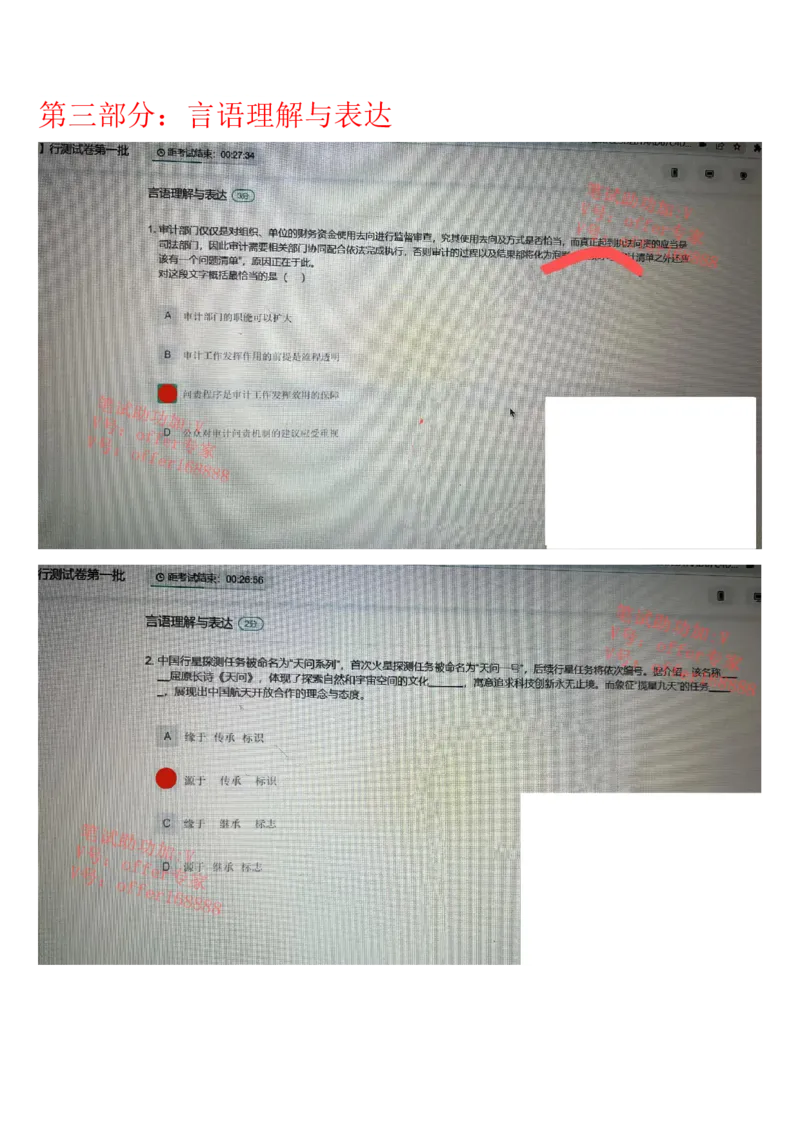 哔哩哔哩题库（3月27日）_2025春招题库汇总_十大行测题库_2023年十大热门题库更新中_07、niu客汇总_采用同一个题库的，可以互相看_01、2023年牛客真题_哔哩哔哩题库（2023年3月27日）