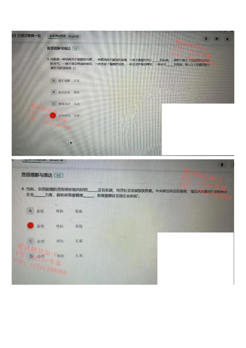 哔哩哔哩题库（3月27日）_2025春招题库汇总_十大行测题库_2023年十大热门题库更新中_07、niu客汇总_采用同一个题库的，可以互相看_01、2023年牛客真题_哔哩哔哩题库（2023年3月27日）