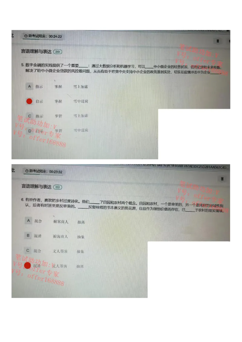 哔哩哔哩题库（3月27日）_2025春招题库汇总_十大行测题库_2023年十大热门题库更新中_07、niu客汇总_采用同一个题库的，可以互相看_01、2023年牛客真题_哔哩哔哩题库（2023年3月27日）