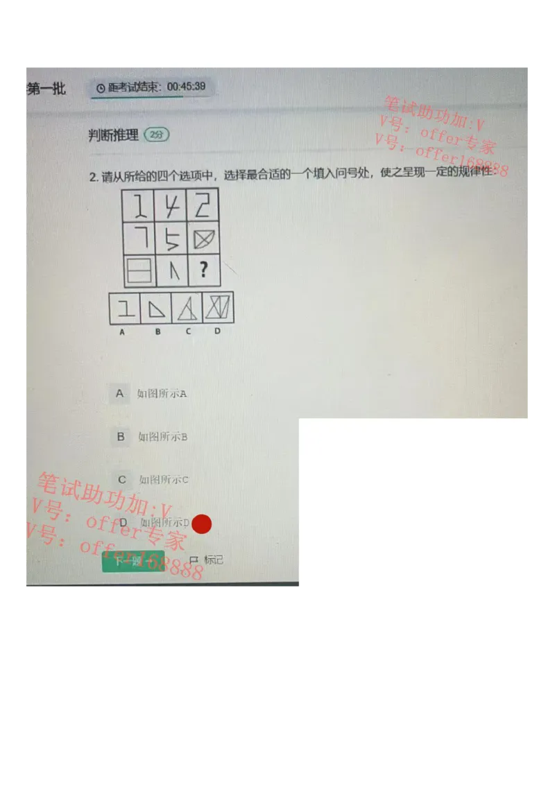 哔哩哔哩题库（3月27日）_2025春招题库汇总_十大行测题库_2023年十大热门题库更新中_07、niu客汇总_采用同一个题库的，可以互相看_01、2023年牛客真题_哔哩哔哩题库（2023年3月27日）