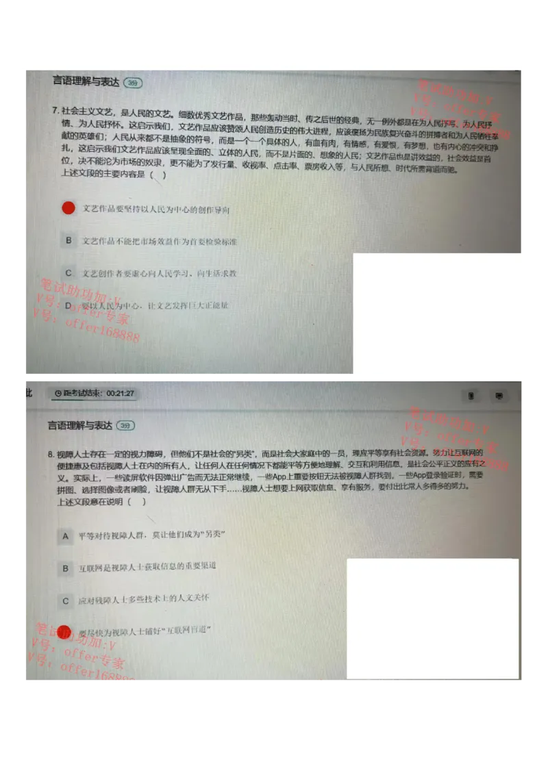 哔哩哔哩题库（3月27日）_2025春招题库汇总_十大行测题库_2023年十大热门题库更新中_07、niu客汇总_采用同一个题库的，可以互相看_01、2023年牛客真题_哔哩哔哩题库（2023年3月27日）