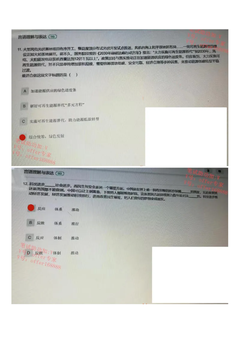 哔哩哔哩题库（3月27日）_2025春招题库汇总_十大行测题库_2023年十大热门题库更新中_07、niu客汇总_采用同一个题库的，可以互相看_01、2023年牛客真题_哔哩哔哩题库（2023年3月27日）