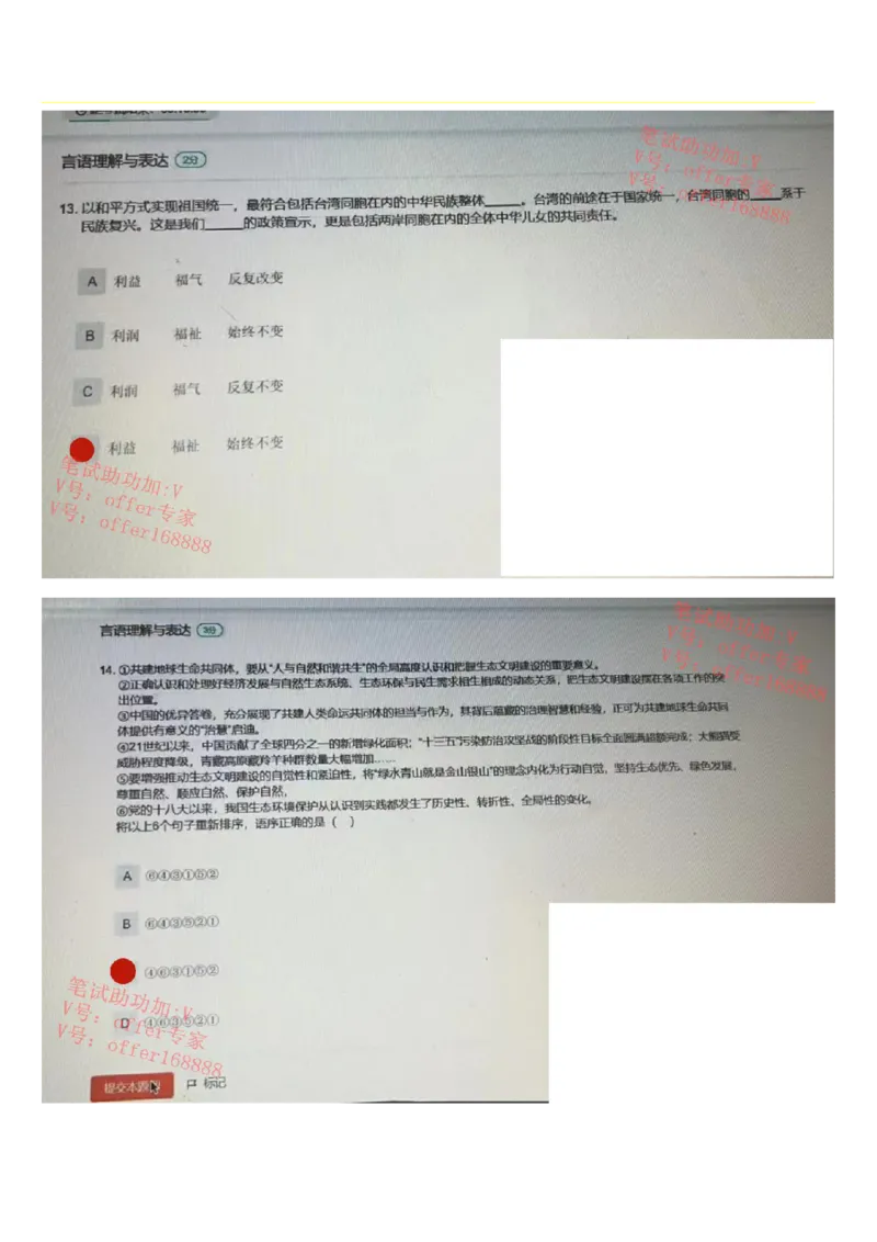 哔哩哔哩题库（3月27日）_2025春招题库汇总_十大行测题库_2023年十大热门题库更新中_07、niu客汇总_采用同一个题库的，可以互相看_01、2023年牛客真题_哔哩哔哩题库（2023年3月27日）