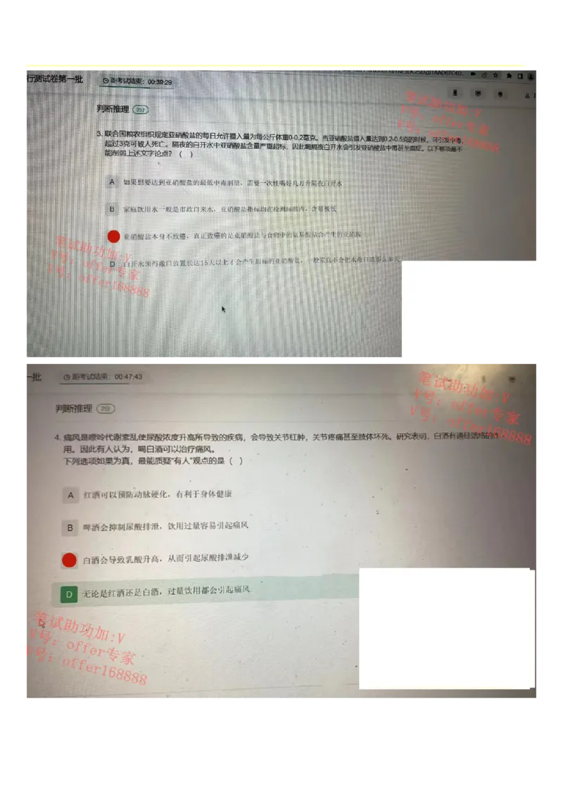 哔哩哔哩题库（3月27日）_2025春招题库汇总_十大行测题库_2023年十大热门题库更新中_07、niu客汇总_采用同一个题库的，可以互相看_01、2023年牛客真题_哔哩哔哩题库（2023年3月27日）