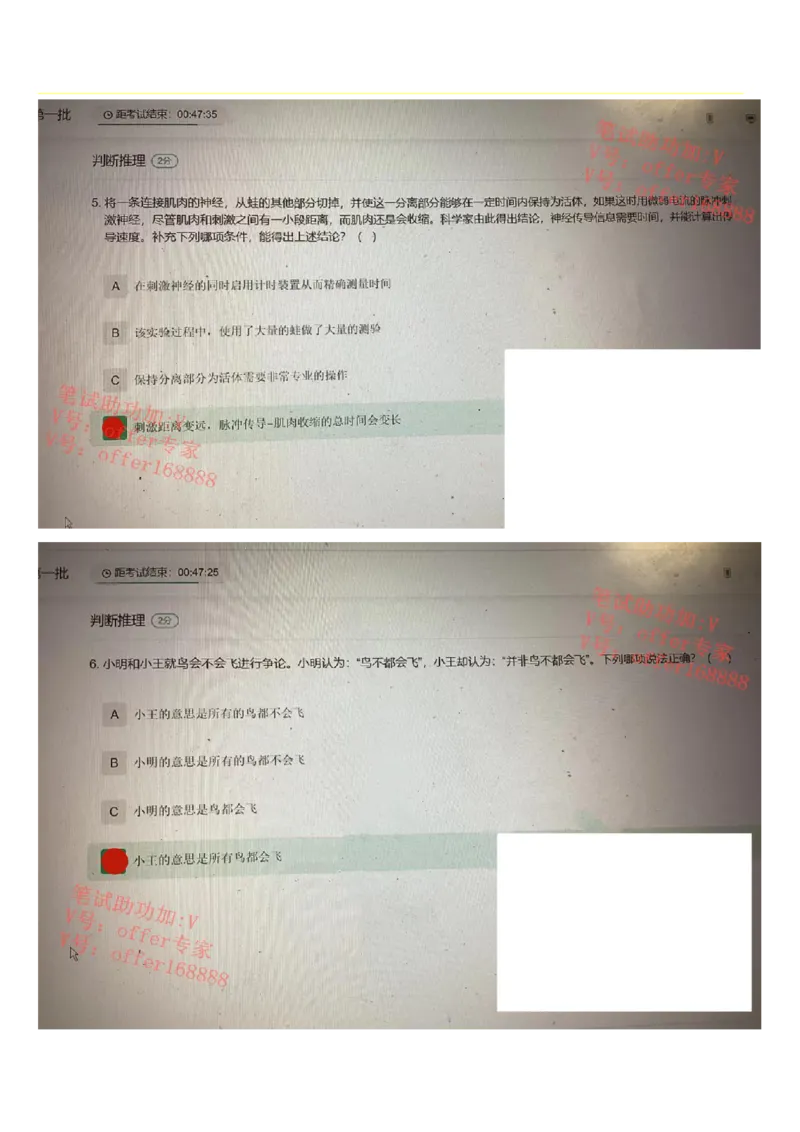 哔哩哔哩题库（3月27日）_2025春招题库汇总_十大行测题库_2023年十大热门题库更新中_07、niu客汇总_采用同一个题库的，可以互相看_01、2023年牛客真题_哔哩哔哩题库（2023年3月27日）
