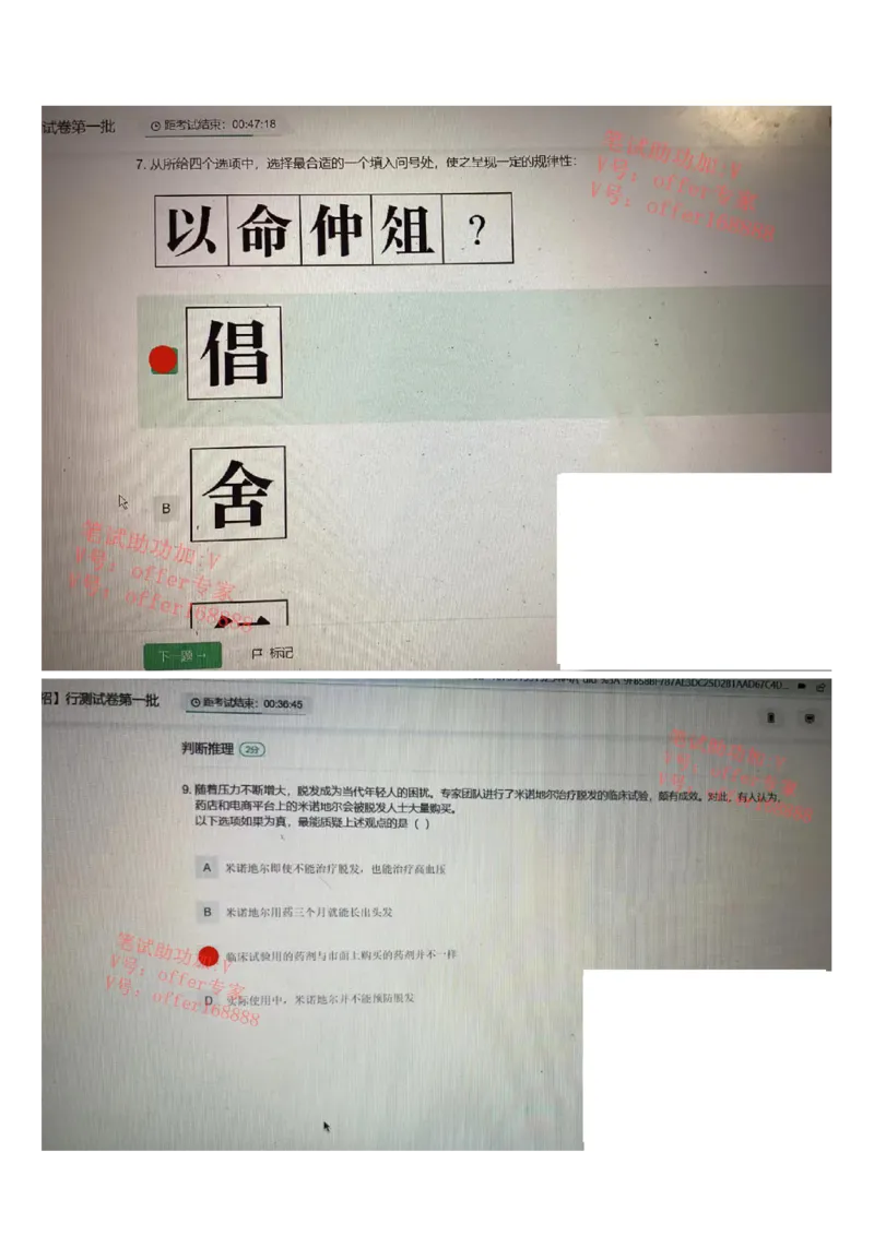 哔哩哔哩题库（3月27日）_2025春招题库汇总_十大行测题库_2023年十大热门题库更新中_07、niu客汇总_采用同一个题库的，可以互相看_01、2023年牛客真题_哔哩哔哩题库（2023年3月27日）