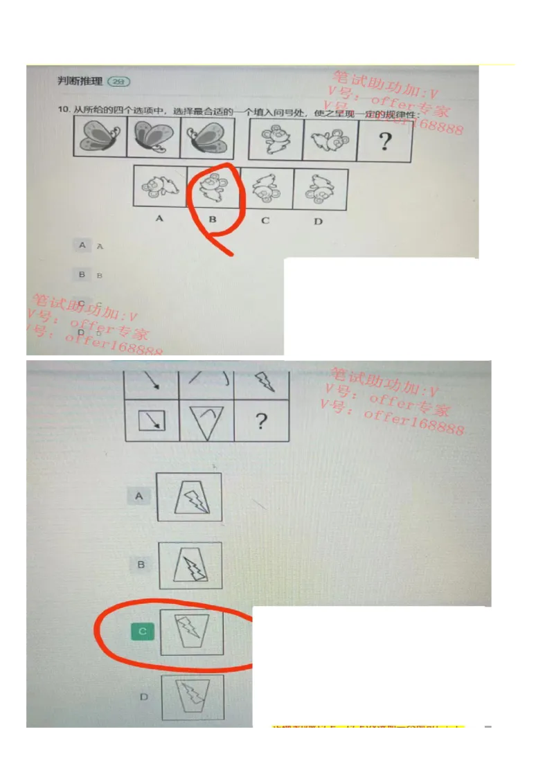 哔哩哔哩题库（3月27日）_2025春招题库汇总_十大行测题库_2023年十大热门题库更新中_07、niu客汇总_采用同一个题库的，可以互相看_01、2023年牛客真题_哔哩哔哩题库（2023年3月27日）
