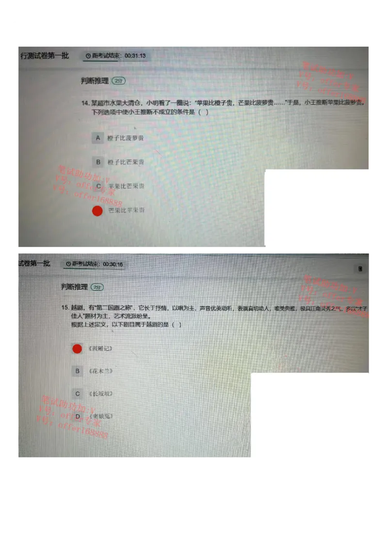 哔哩哔哩题库（3月27日）_2025春招题库汇总_十大行测题库_2023年十大热门题库更新中_07、niu客汇总_采用同一个题库的，可以互相看_01、2023年牛客真题_哔哩哔哩题库（2023年3月27日）