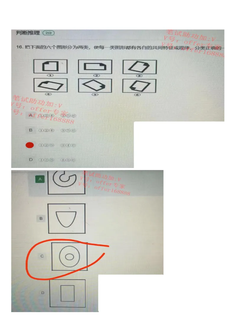 哔哩哔哩题库（3月27日）_2025春招题库汇总_十大行测题库_2023年十大热门题库更新中_07、niu客汇总_采用同一个题库的，可以互相看_01、2023年牛客真题_哔哩哔哩题库（2023年3月27日）