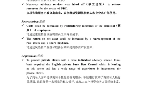欧陆银行题干中英文对照版_2025春招题库汇总_十大行测题库_2023年十大热门题库更新中_10、CUTe汇总_CUT新题库_语言verbal