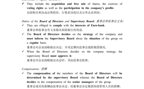 欧陆银行题干中英文对照版_2025春招题库汇总_十大行测题库_2023年十大热门题库更新中_10、CUTe汇总_CUT新题库_语言verbal