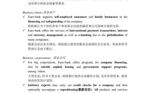 欧陆银行题干中英文对照版_2025春招题库汇总_十大行测题库_2023年十大热门题库更新中_10、CUTe汇总_CUT新题库_语言verbal