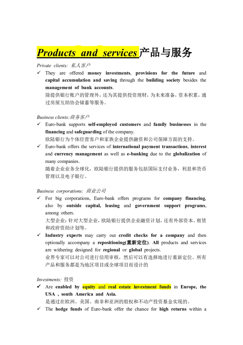 欧陆银行题干中英文对照版_2025春招题库汇总_十大行测题库_2023年十大热门题库更新中_10、CUTe汇总_CUT新题库_语言verbal