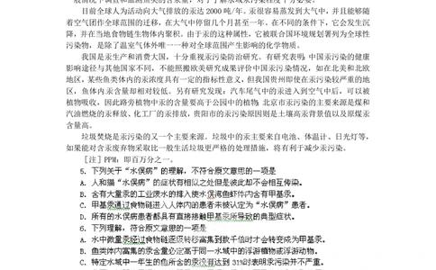 2012年高考语文试卷（四川）（空白卷）_语文历年高考真题_新&middot;PDF版2008-2025&middot;高考语文真题_语文（按省份分类）2008-2025_2008-2025&middot;（四川）语文高考真题