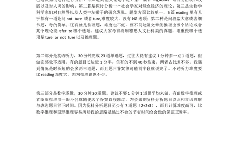 （必看！）2020Mars笔经分享_2025春招题库汇总_快消题库-1_快消汇总_2023玛氏最新题库_4-往年笔面经验分享