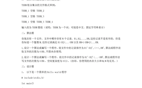 百度校园招聘笔试题-搜索研发类_2025春招题库汇总_互联网题库-1_02互联网汇总_06、百度_04、百度笔试题库