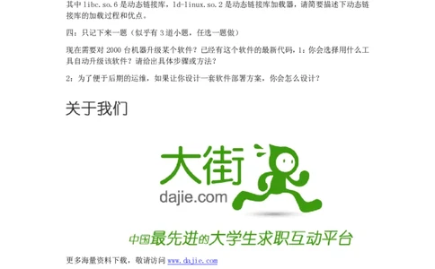 百度校园招聘笔试题-搜索研发类_2025春招题库汇总_互联网题库-1_02互联网汇总_06、百度_04、百度笔试题库