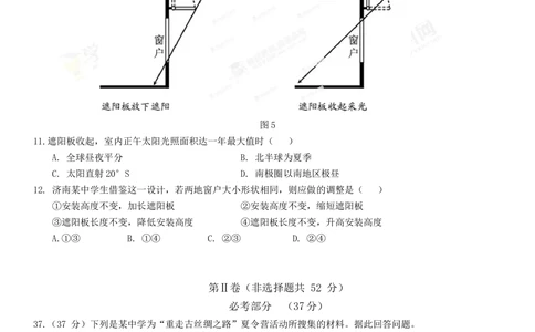 2013年高考地理试卷（福建）（空白卷）_地理历年高考真题_新&middot;Word版2008-2025&middot;高考地理真题_地理（按试卷类型分类）2008-2025_自主命题卷&middot;地理（2008-2025）